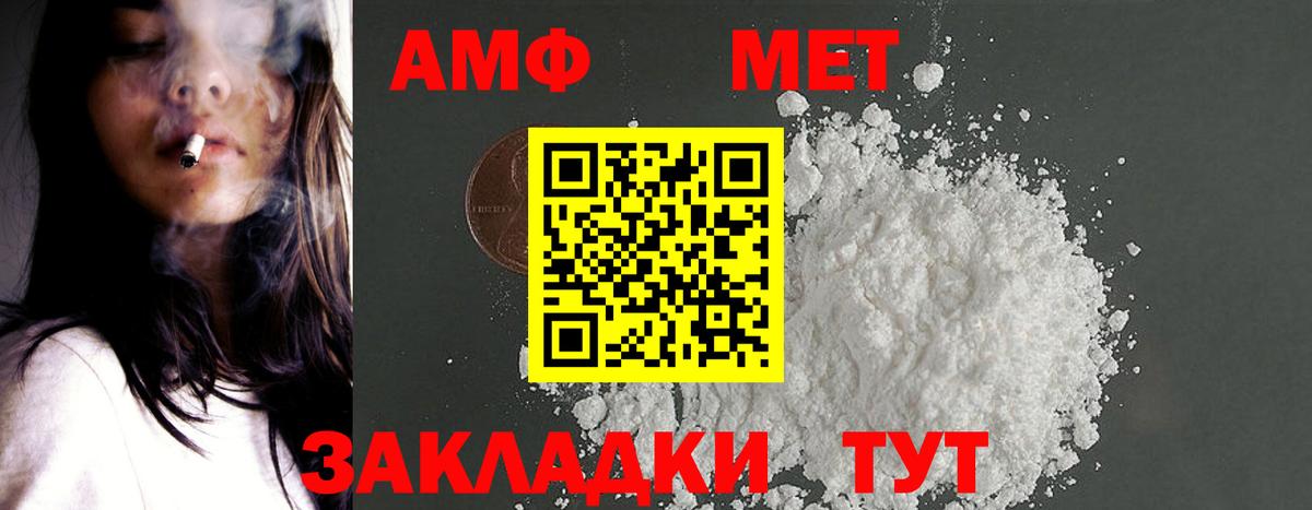 АМФЕТАМИН 97%  Amphetamine  Нефтеюганск  Вход с VPN 