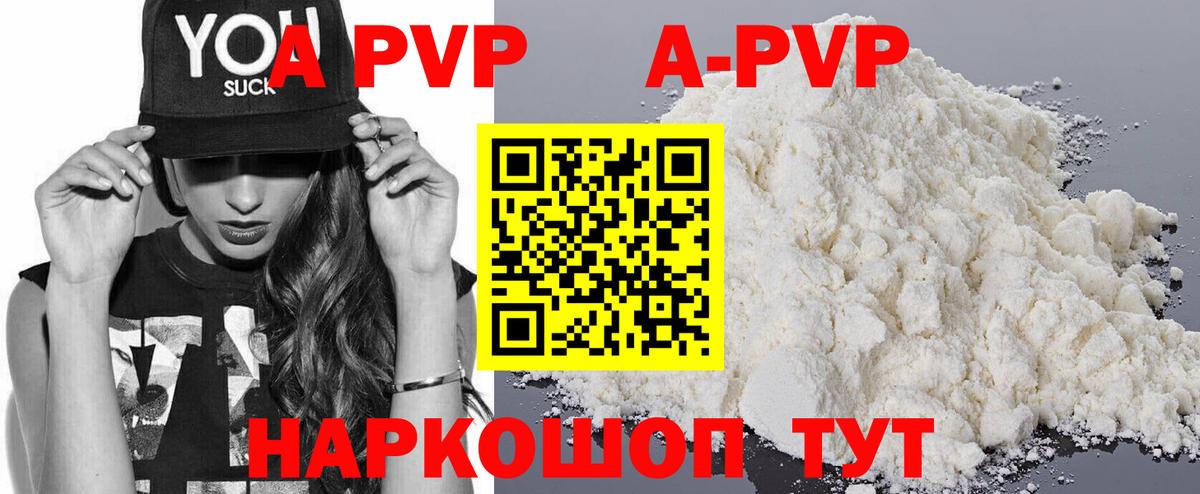 A PVP Соль  Альфа ПВП Соль  Alfa_PVP СК  Вход с VPN  Нефтеюганск 