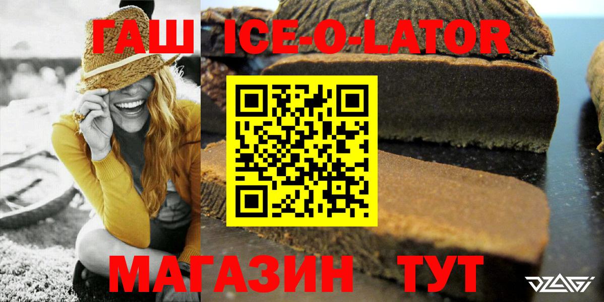 ГАШ Premium  ГАШ  Нефтеюганск  Вход с VPN  Гашиш AMNESIA HAZE 
