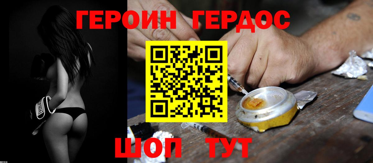 Героин Heroin Нефтеюганск
