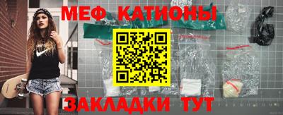 меф VHQ Старая Купавна