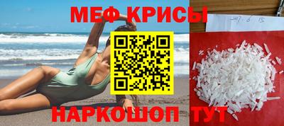 меф VHQ Старая Купавна