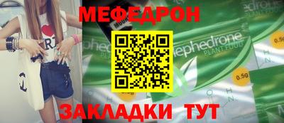 меф VHQ Старая Купавна