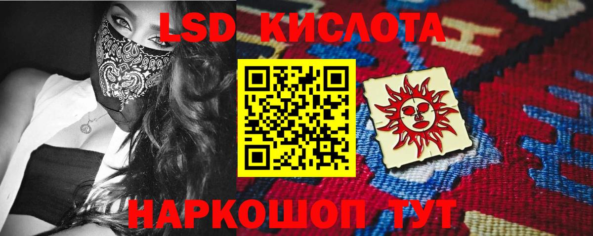 LSD-25 экстази кислота Нефтеюганск