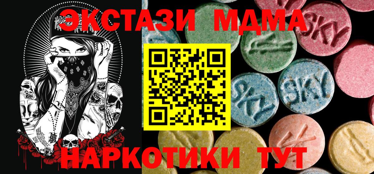 МДМА молли  Вход с VPN  Нефтеюганск  МДМА кристаллы 