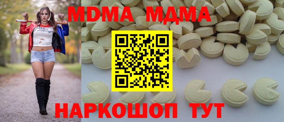 МДМА crystal Нефтеюганск