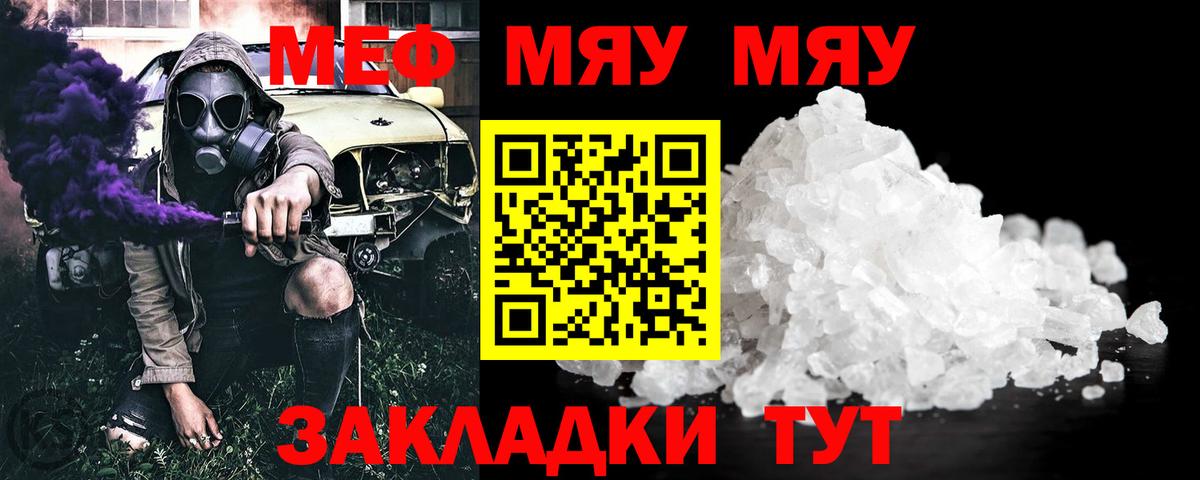 Мефедрон кристаллы Нефтеюганск