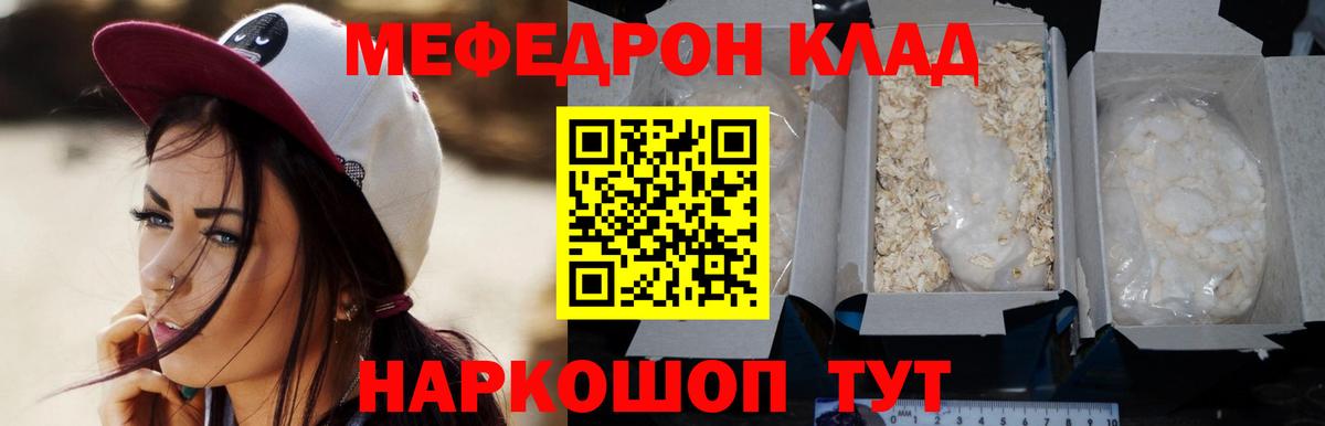 Нефтеюганск  МЕФ 4 MMC  Мефедрон мяу мяу  Вход с VPN 