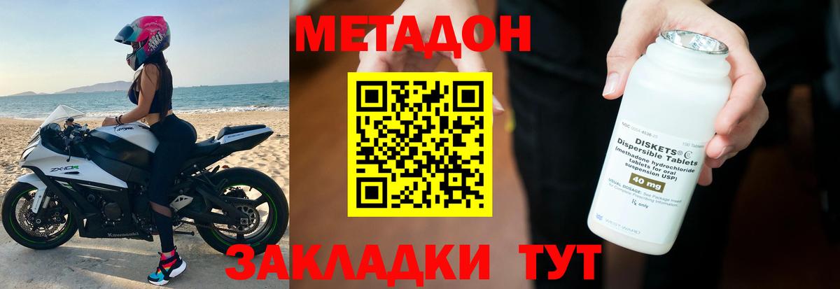 МЕТАДОН methadone  Вход с VPN  Метадон белоснежный  Нефтеюганск 