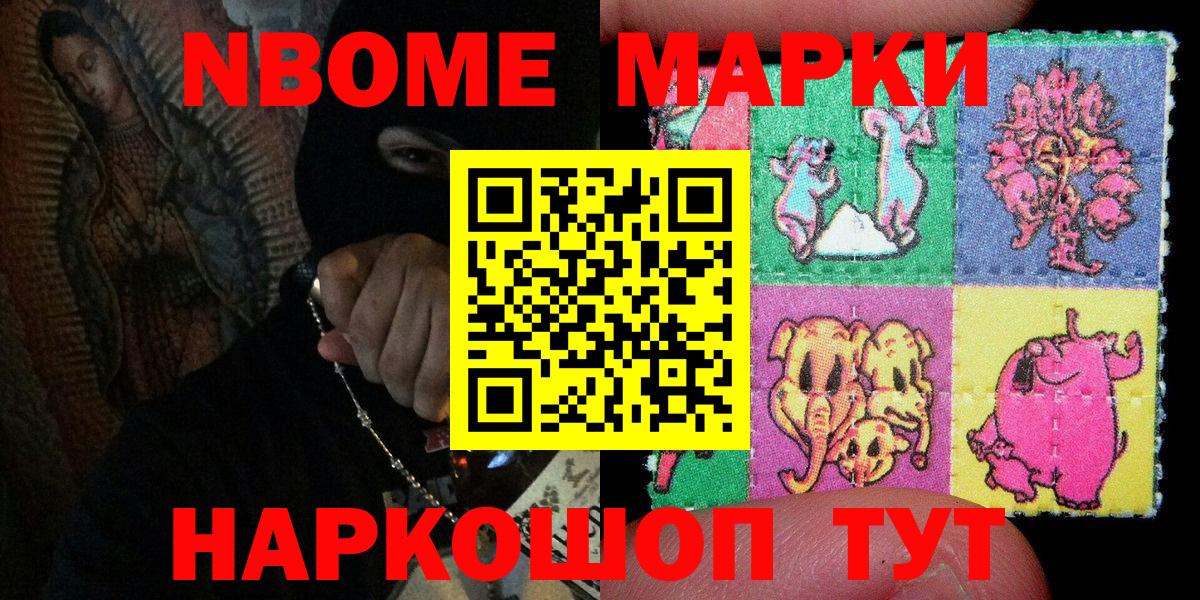 Марки N-bome 1500мкг  Вход с VPN  Марки NBOMe  Нефтеюганск 