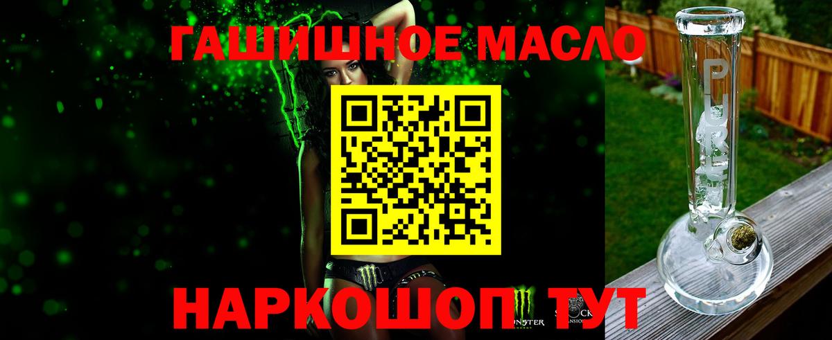 ТГК вейп с тгк Нефтеюганск