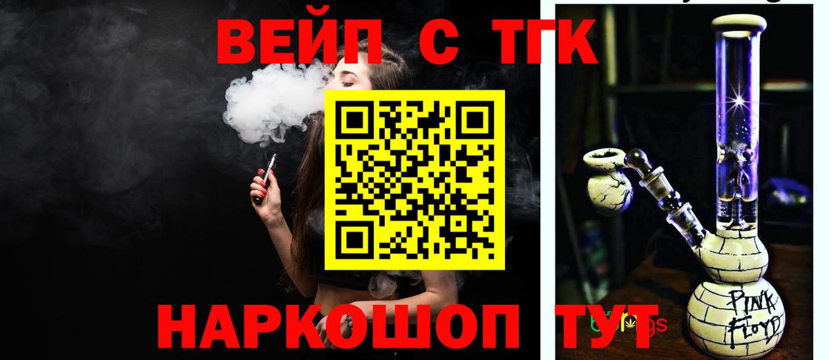   вход  ТГК жижа  ТГК вейп  Вход с VPN  Нефтеюганск 